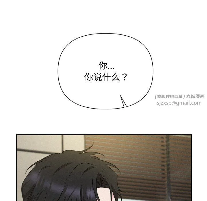 被吞噬的夜 第6話 第37页