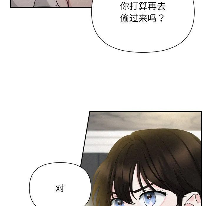 被吞噬的夜 第6話 第17页
