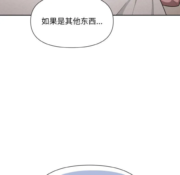 被吞噬的夜 第6話 第53页