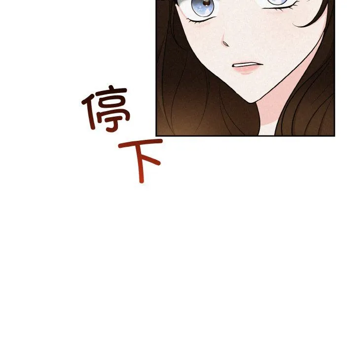 被吞噬的夜 第6話 第183页