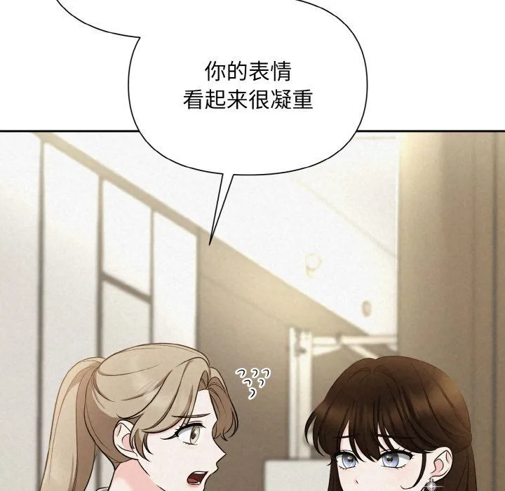 被吞噬的夜 第6話 第158页