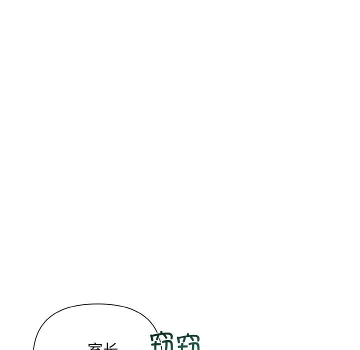 被吞噬的夜 第6話 第173页