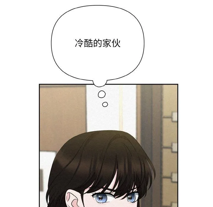 被吞噬的夜 第6話 第85页