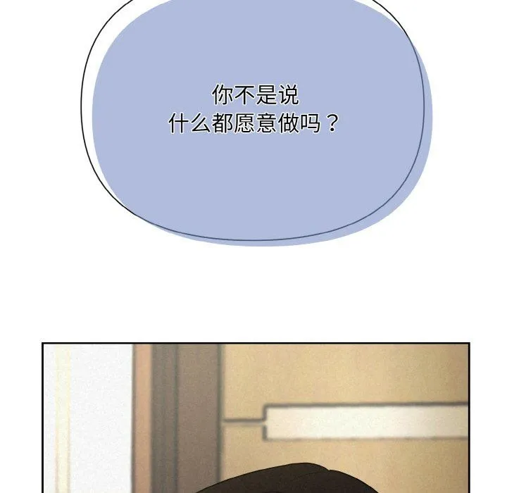 被吞噬的夜 第6話 第54页