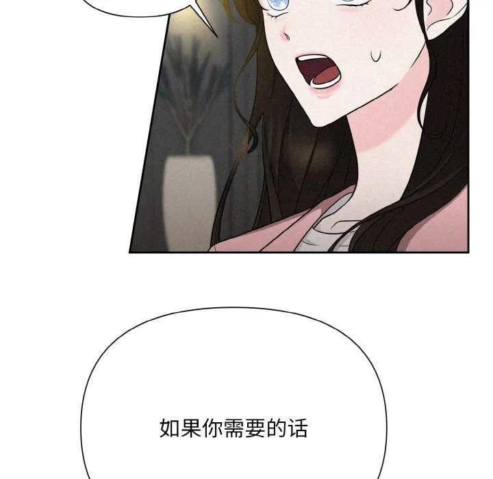 被吞噬的夜 第6話 第18页