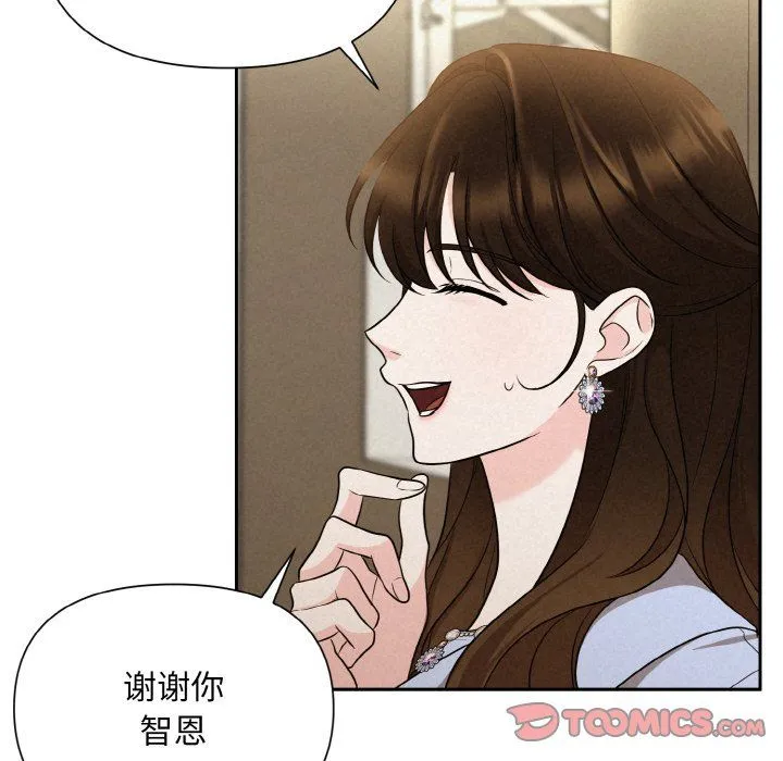 被吞噬的夜 第6話 第156页