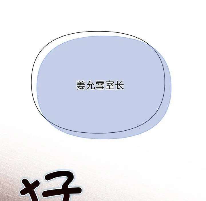 被吞噬的夜 第6話 第62页