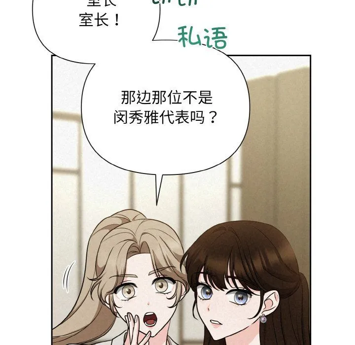 被吞噬的夜 第6話 第174页