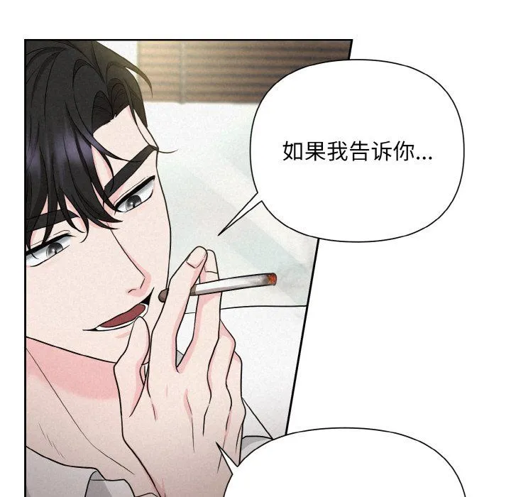 被吞噬的夜 第6話 第16页