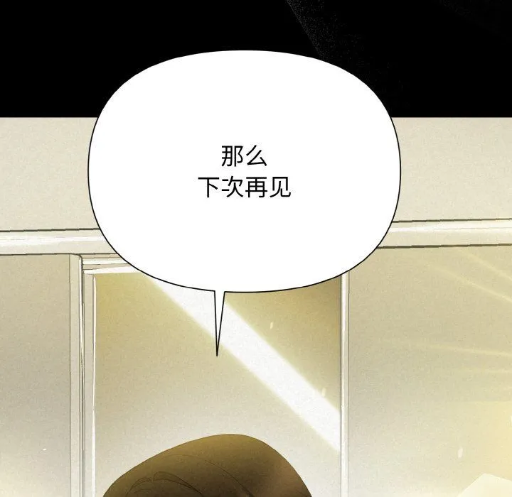 被吞噬的夜 第6話 第128页