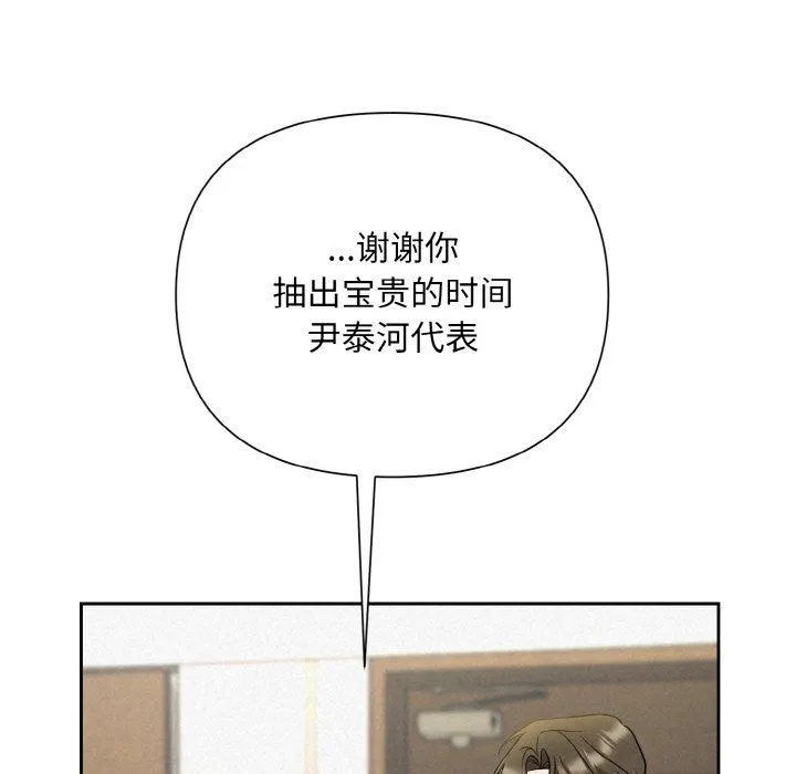 被吞噬的夜 第6話 第80页