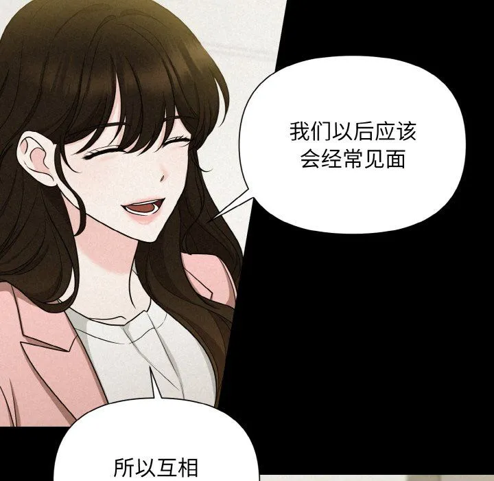 被吞噬的夜 第6話 第115页