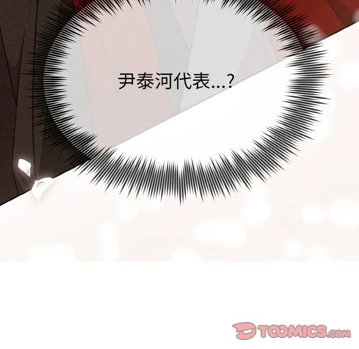 被吞噬的夜 第6話 第188页