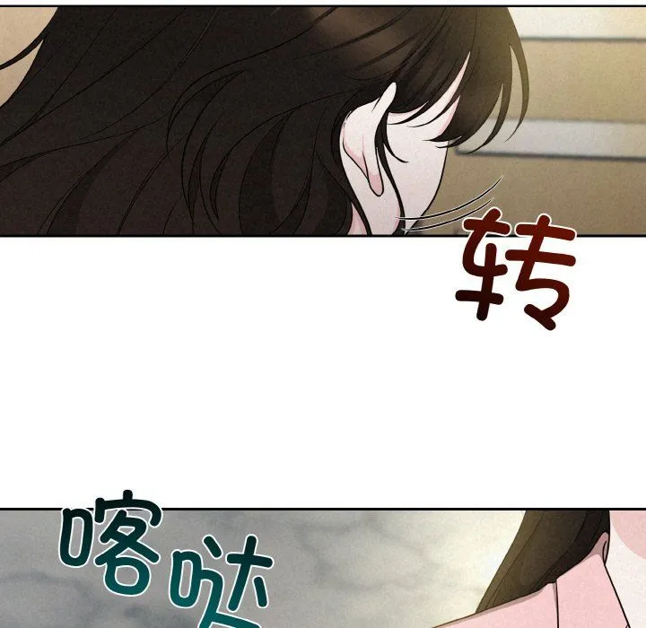 被吞噬的夜 第6話 第87页