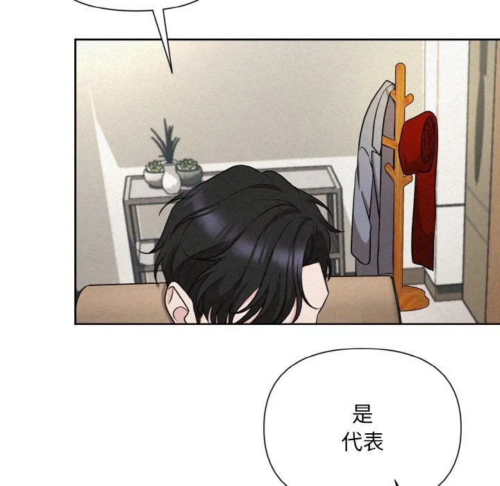被吞噬的夜 第6話 第142页