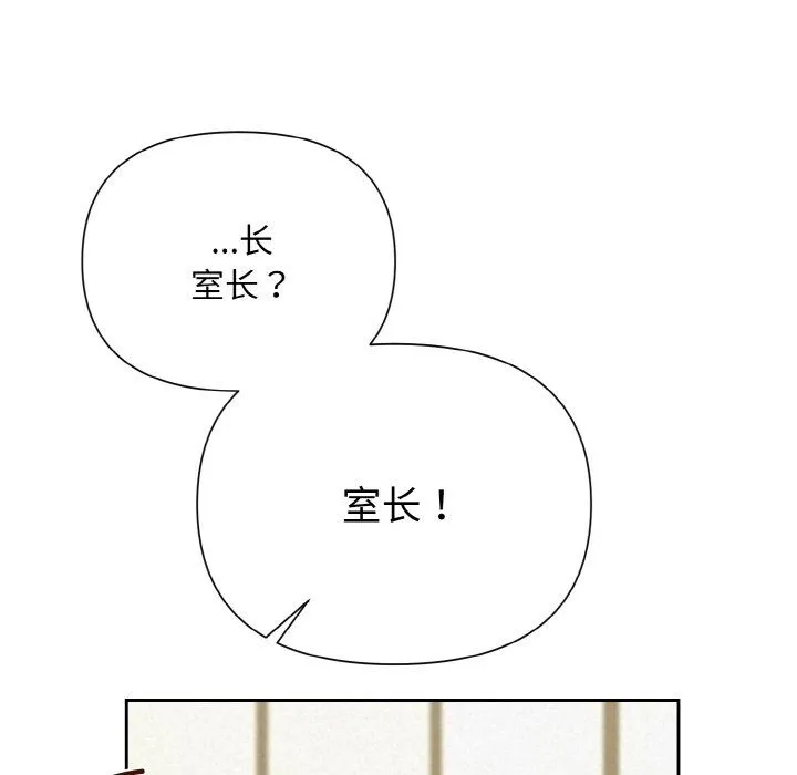 被吞噬的夜 第6話 第149页