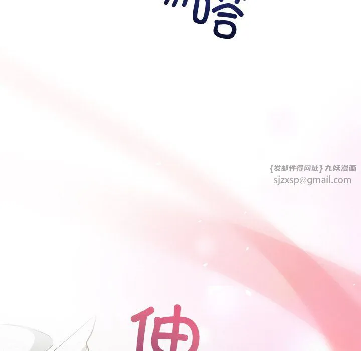 被吞噬的夜 第6話 第22页