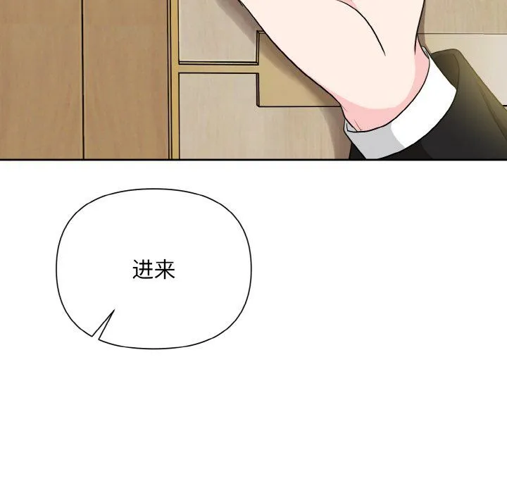 被吞噬的夜 第6話 第94页