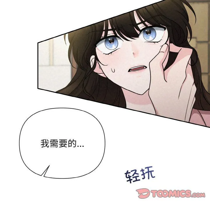 被吞噬的夜 第6話 第28页