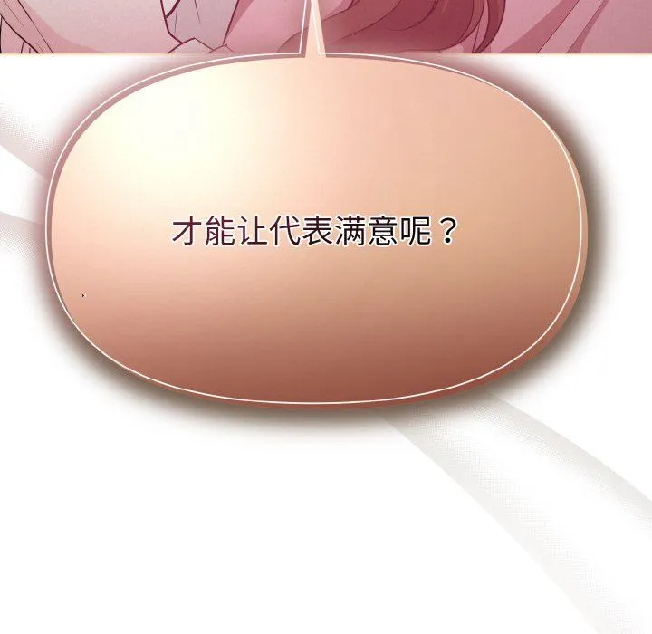 被吞噬的夜 第6話 第8页