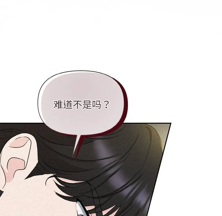 被吞噬的夜 第6話 第72页