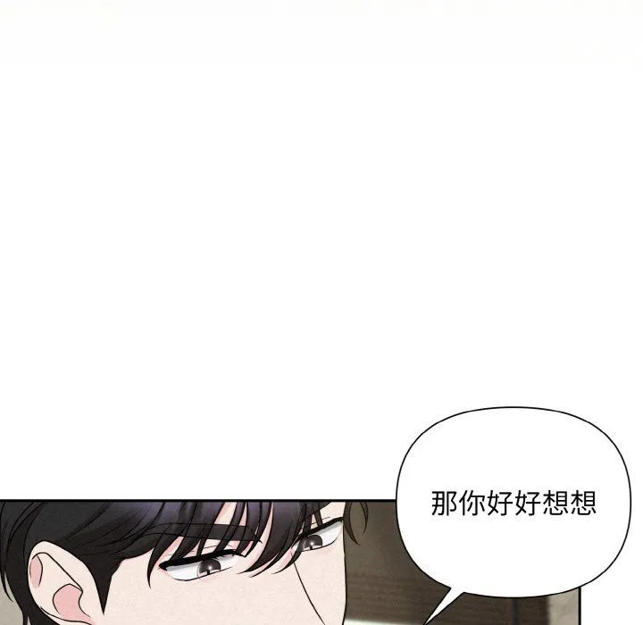 被吞噬的夜 第6話 第26页