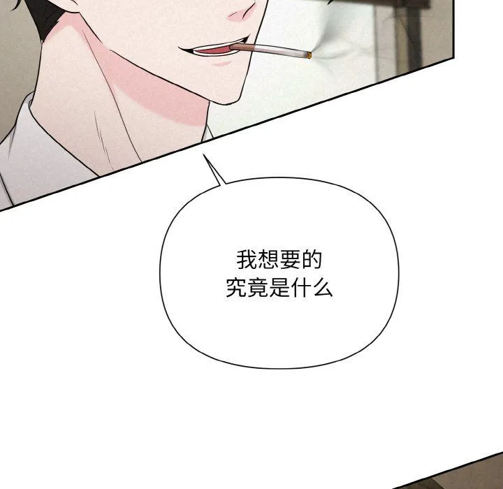被吞噬的夜 第6話 第27页