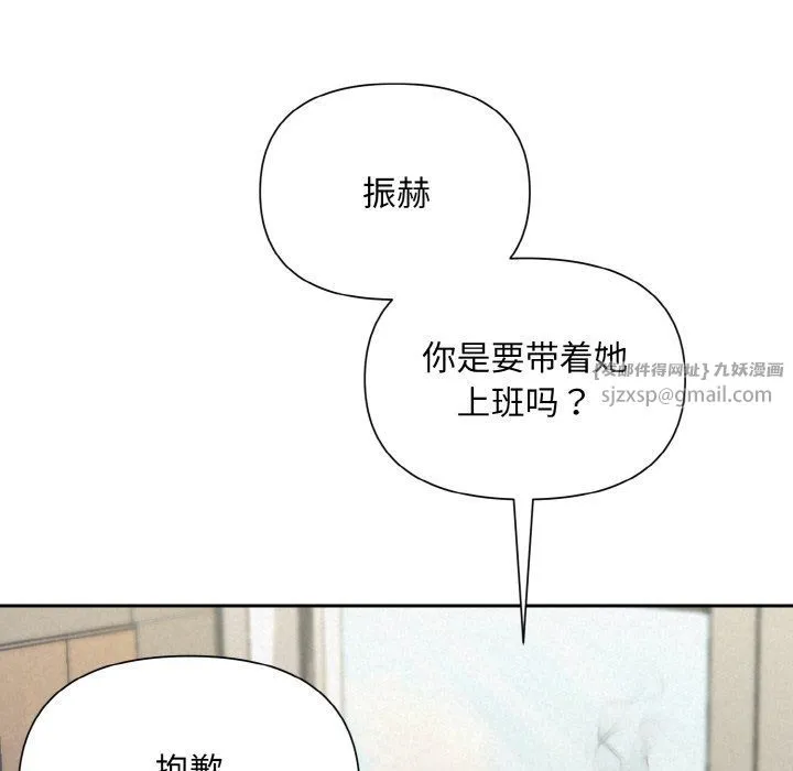 被吞噬的夜 第6話 第77页
