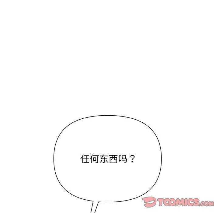 被吞噬的夜 第6話 第20页