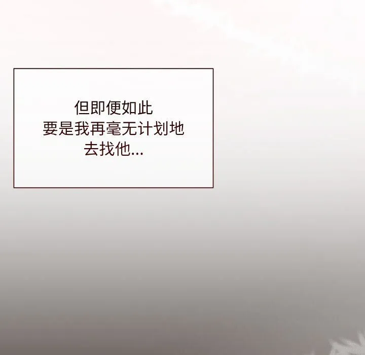 被吞噬的夜 第6話 第166页