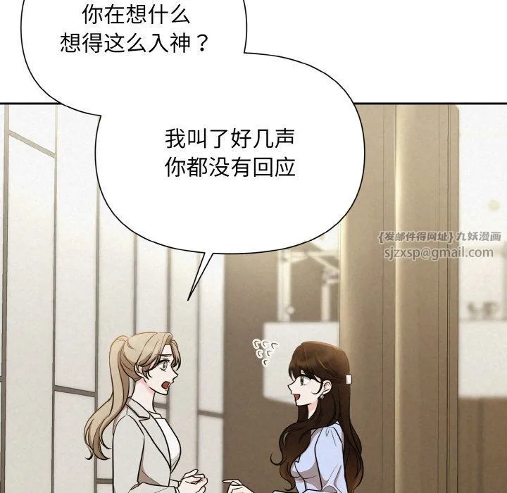 被吞噬的夜 第6話 第152页