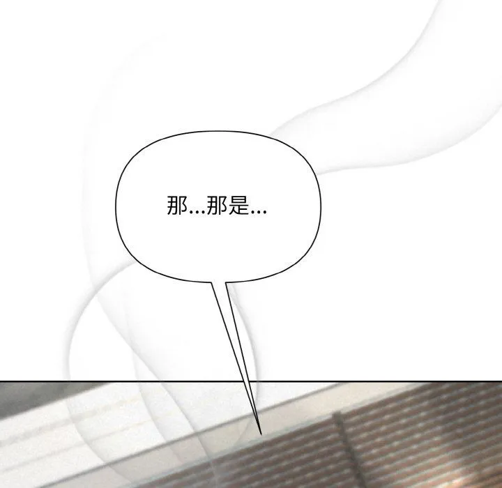 被吞噬的夜 第6話 第57页