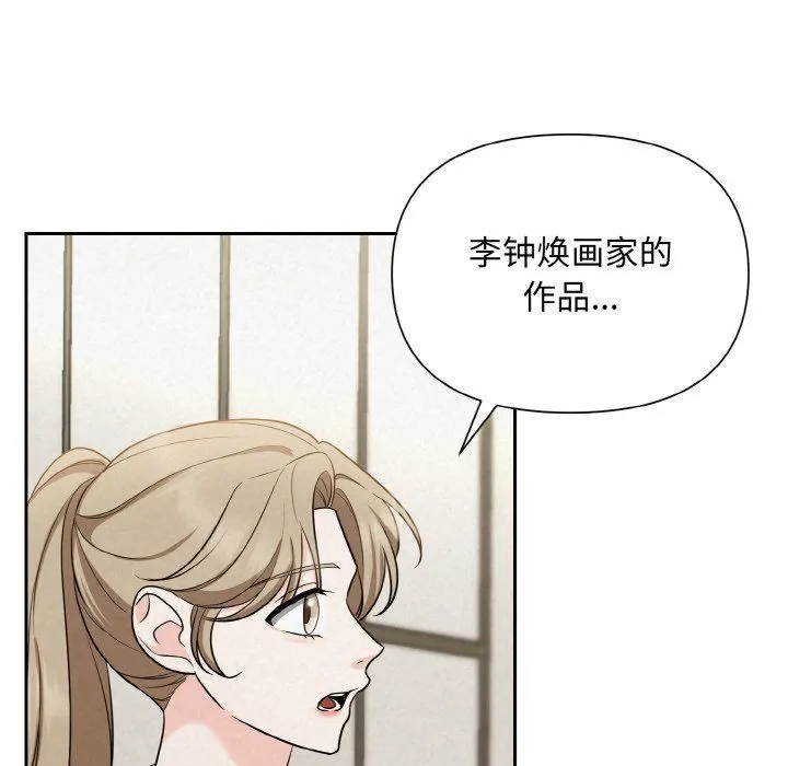 被吞噬的夜 第6話 第154页