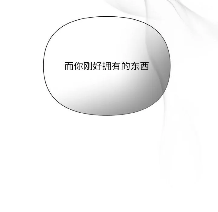 被吞噬的夜 第6話 第30页