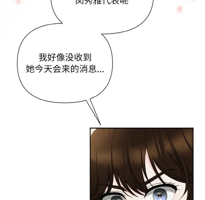 被吞噬的夜 第6話 第182页