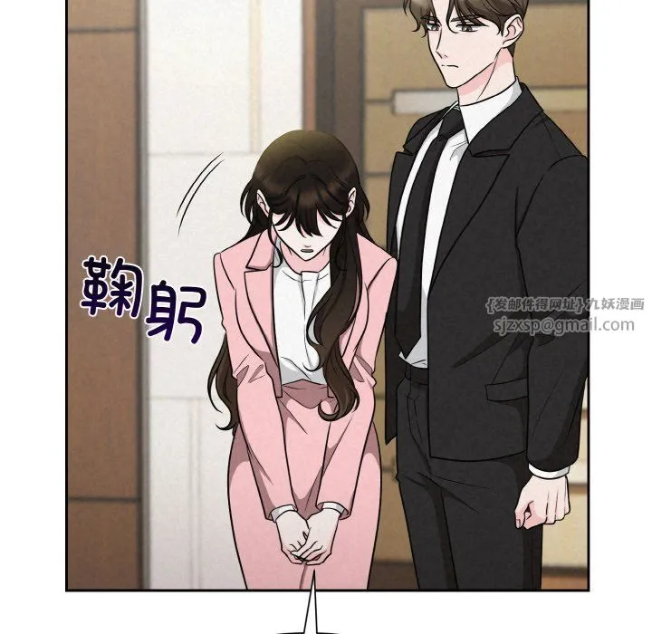 被吞噬的夜 第6話 第81页