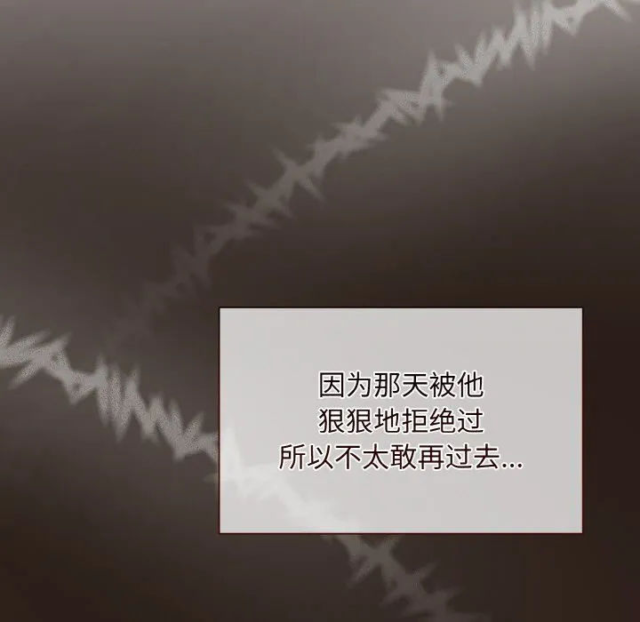 被吞噬的夜 第6話 第167页