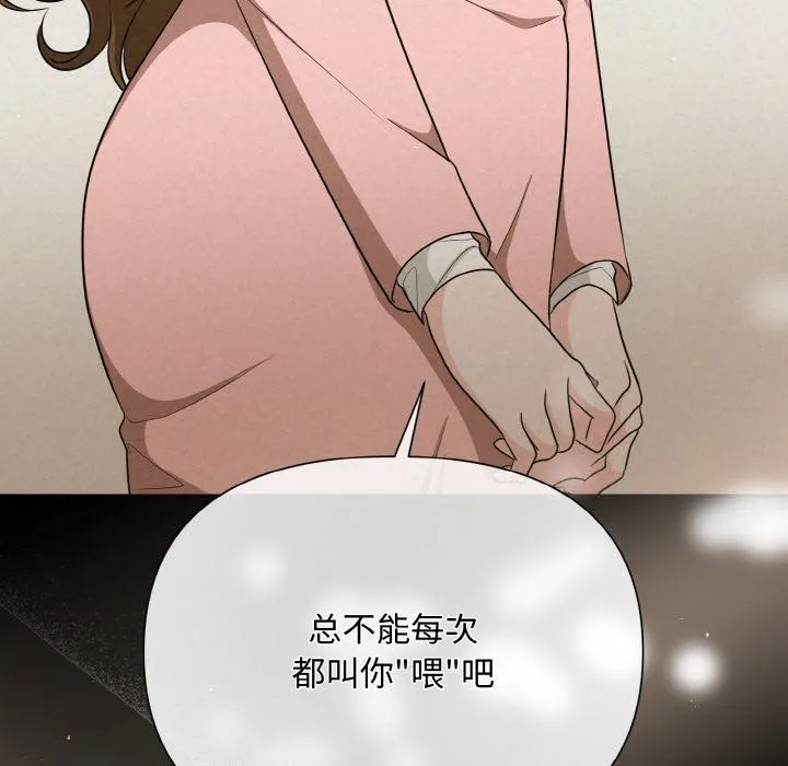 被吞噬的夜 第6話 第120页