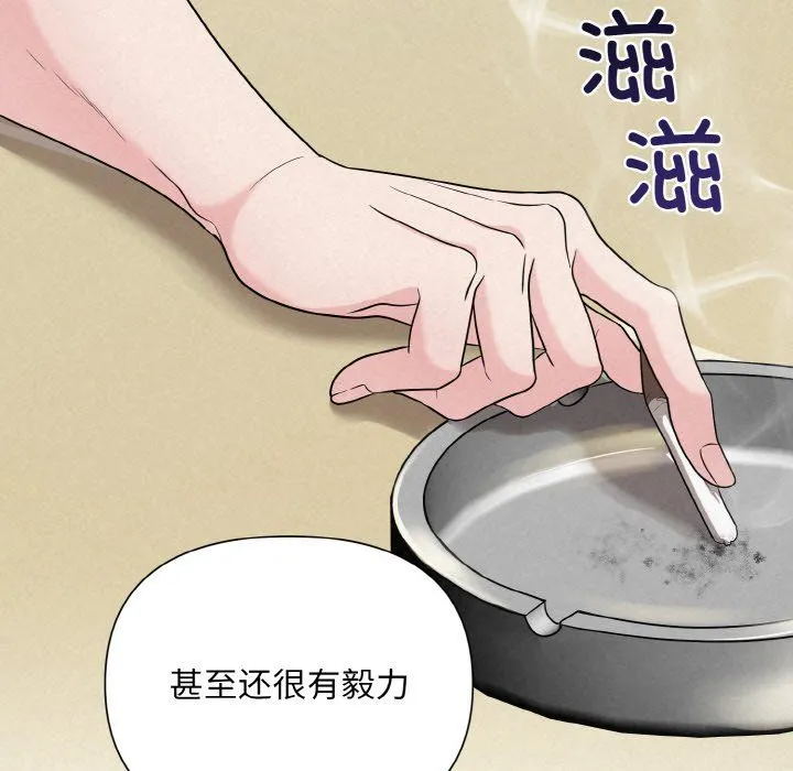 被吞噬的夜 第6話 第137页
