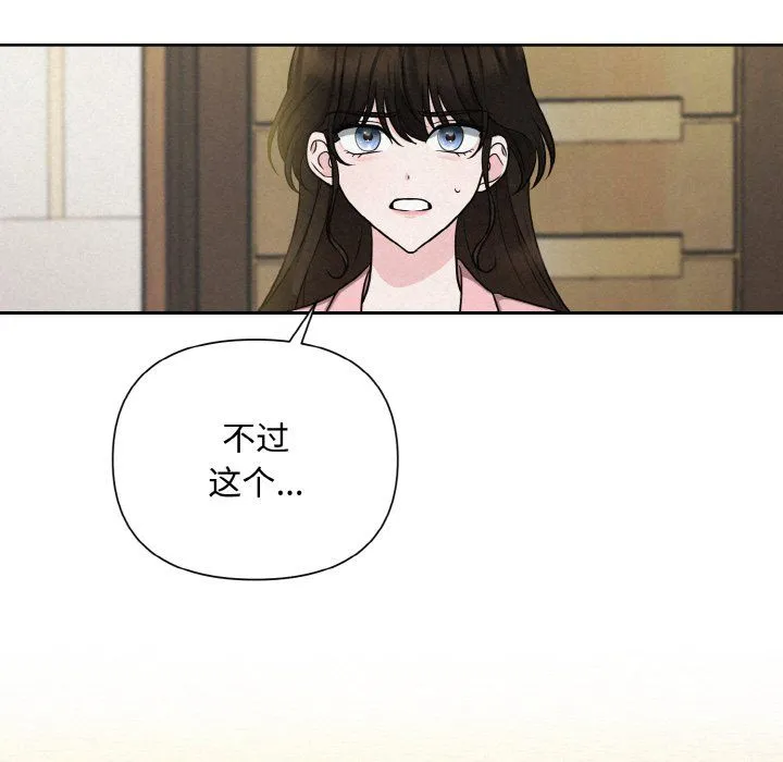 被吞噬的夜 第6話 第40页