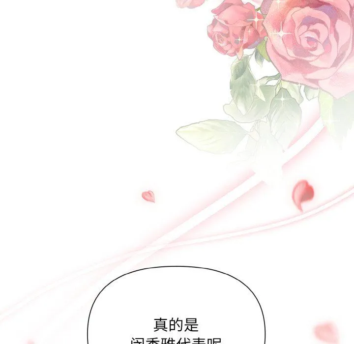 被吞噬的夜 第6話 第181页