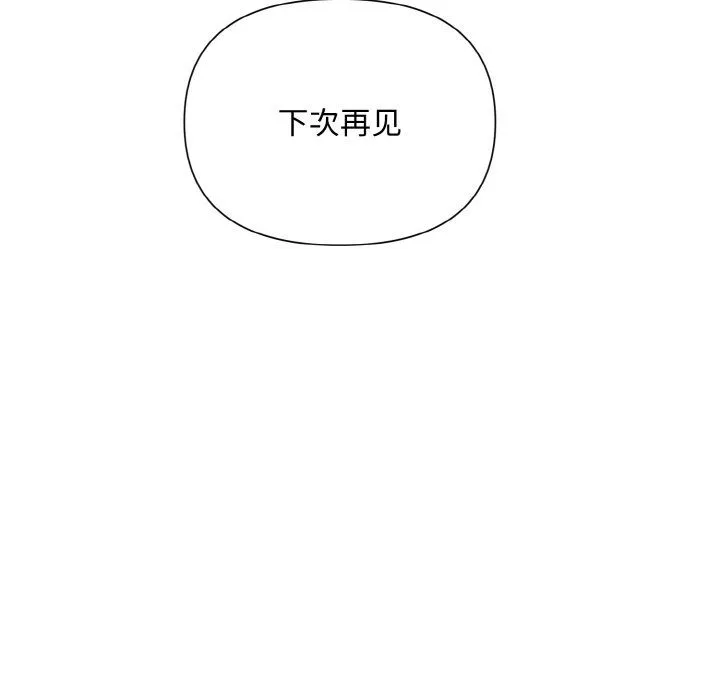 被吞噬的夜 第6話 第82页