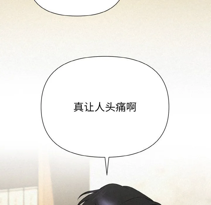 被吞噬的夜 第6話 第138页