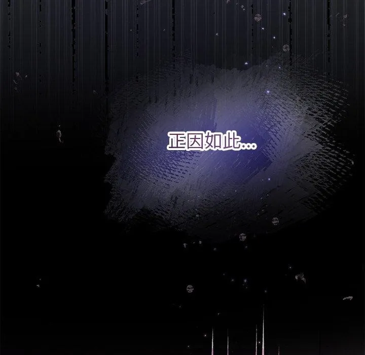被吞噬的夜 第28話 第50页