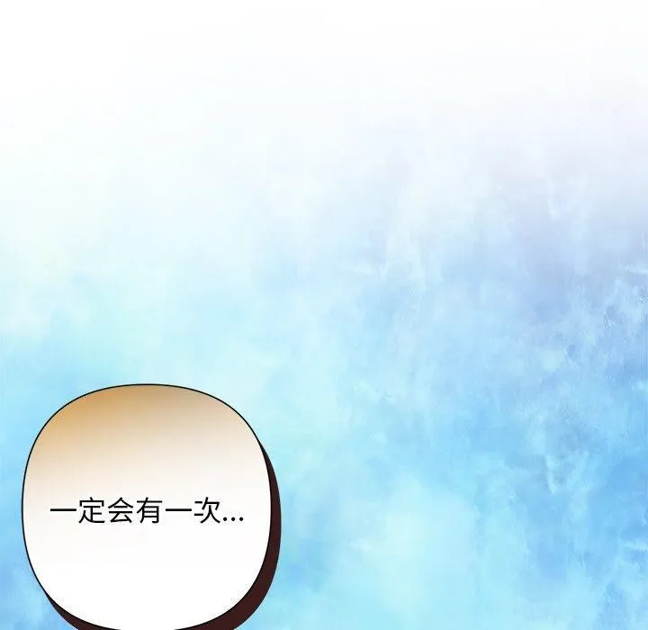 被吞噬的夜 第28話 第173页