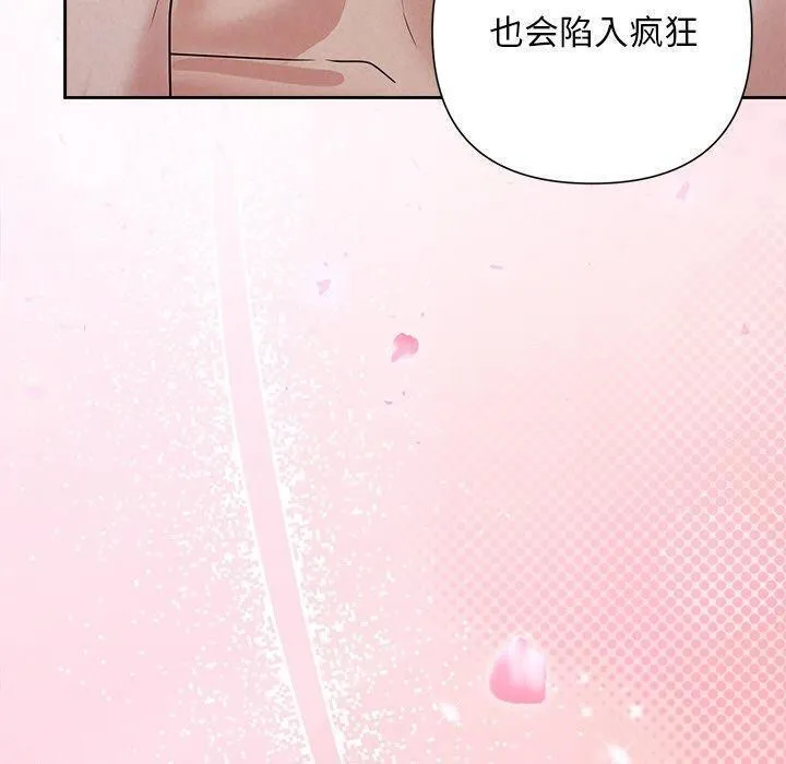 被吞噬的夜 第28話 第10页