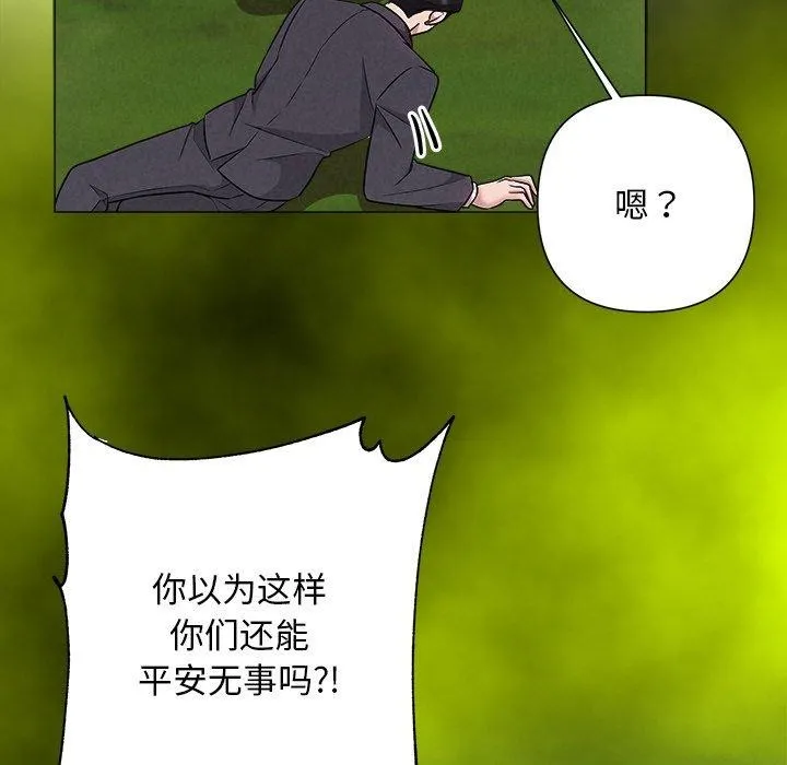 被吞噬的夜 第28話 第152页