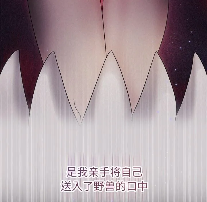 被吞噬的夜 第28話 第48页
