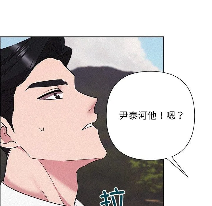 被吞噬的夜 第28話 第130页