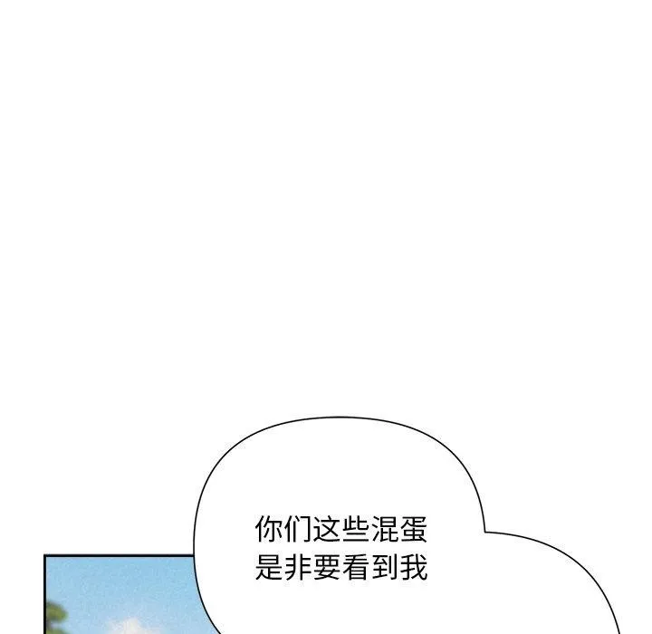 被吞噬的夜 第28話 第150页